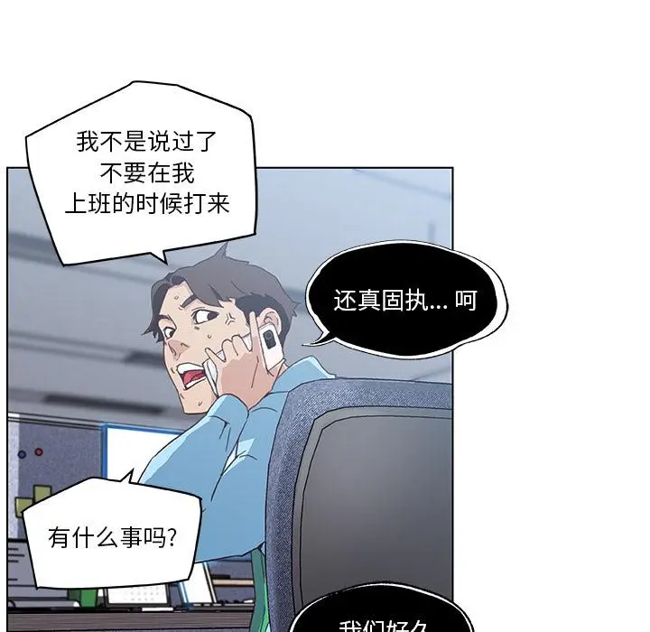 恋你如初恋 第1话 第34页