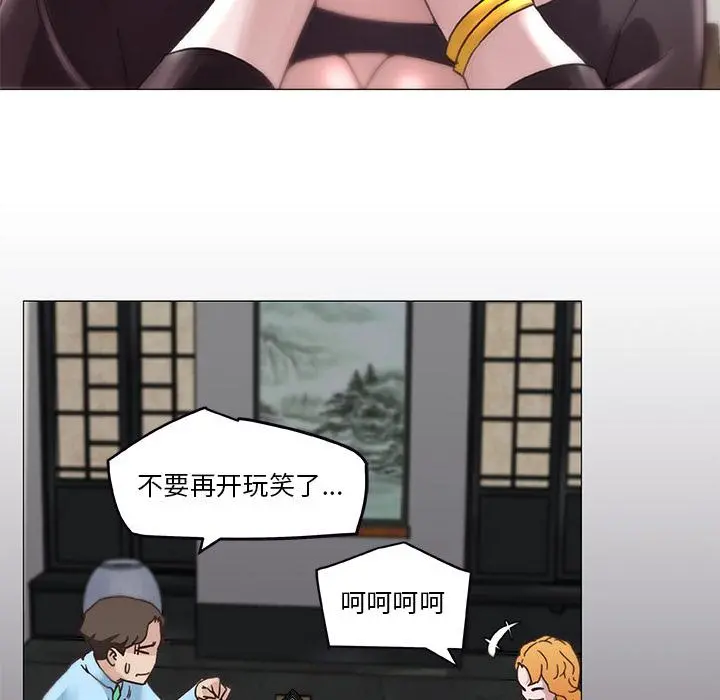 恋你如初恋 第1话 第50页