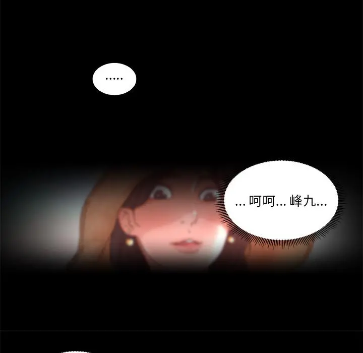 恋你如初恋 第1话 第60页