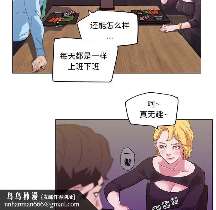 恋你如初恋 第1话 第45页
