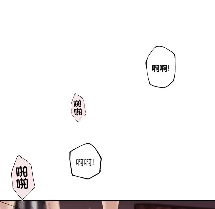 恋你如初恋 第1话 第73页