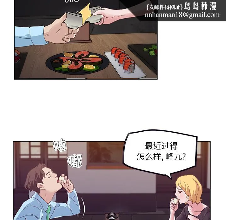 恋你如初恋 第1话 第44页