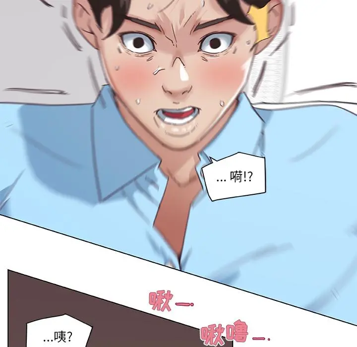 恋你如初恋 第1话 第67页
