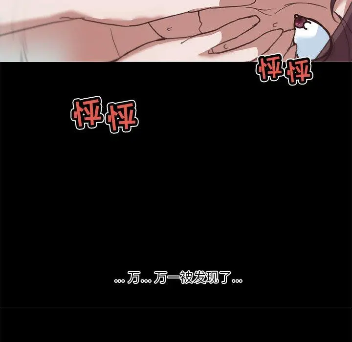 恋你如初恋 第20话 第36页