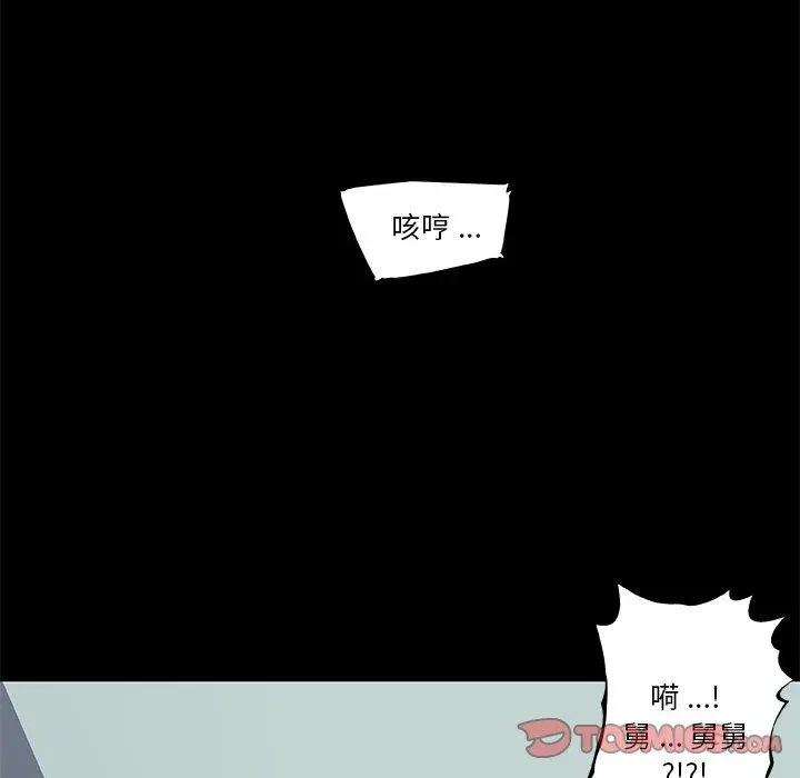 恋你如初恋 第20话 第18页