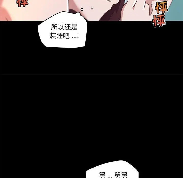 恋你如初恋 第20话 第27页