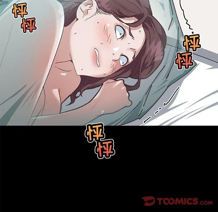 恋你如初恋 第20话 第66页