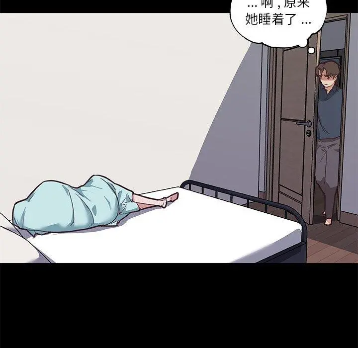恋你如初恋 第20话 第31页