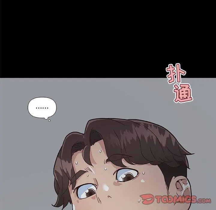 恋你如初恋 第20话 第14页