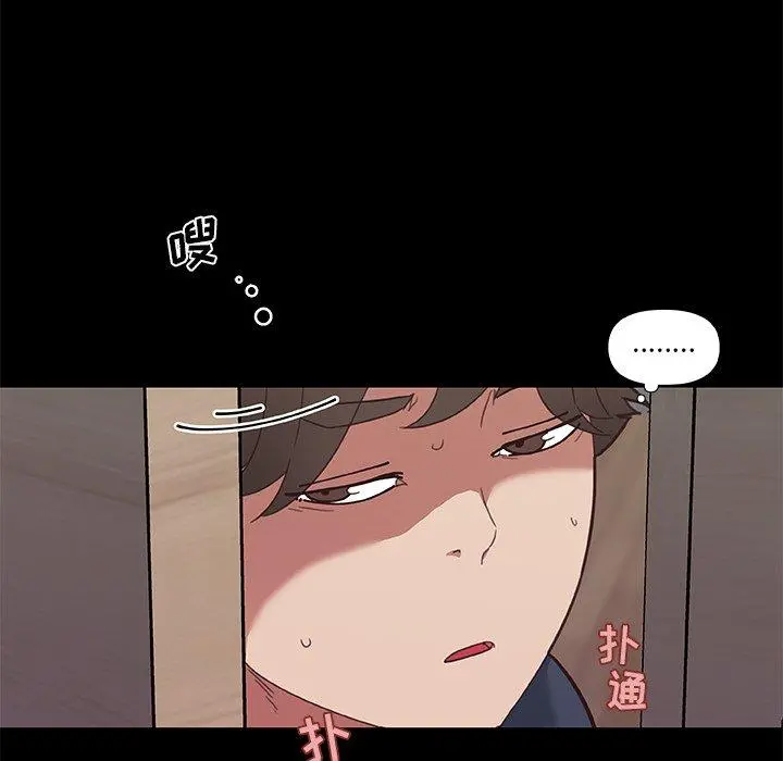 恋你如初恋 第20话 第29页