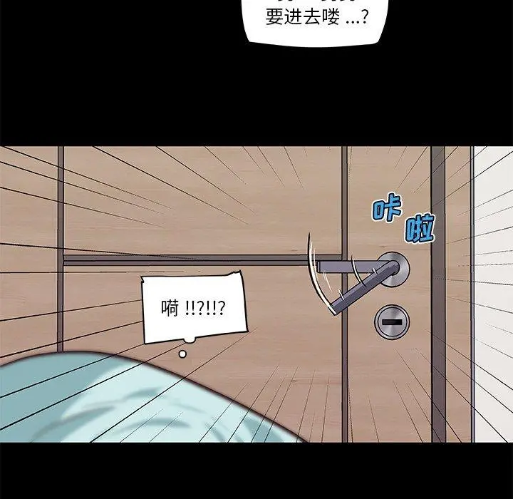 恋你如初恋 第20话 第28页