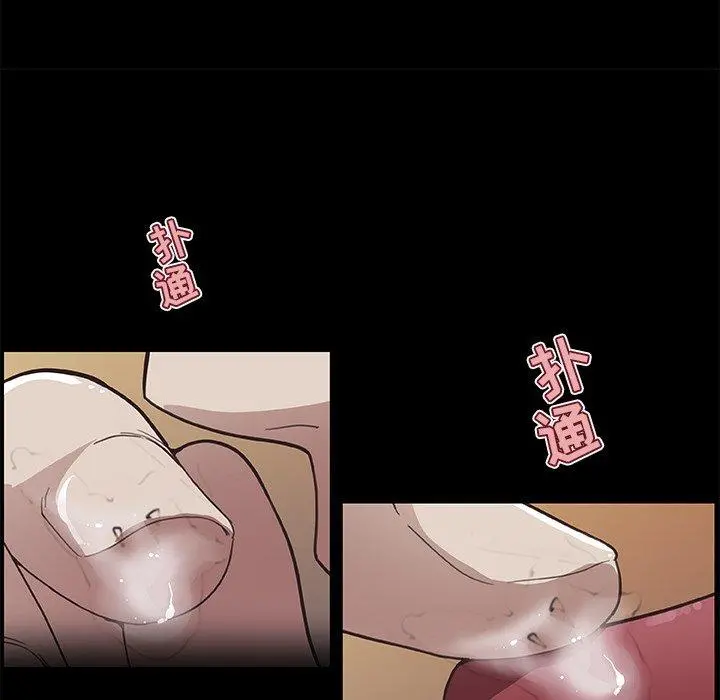 恋你如初恋 第20话 第51页