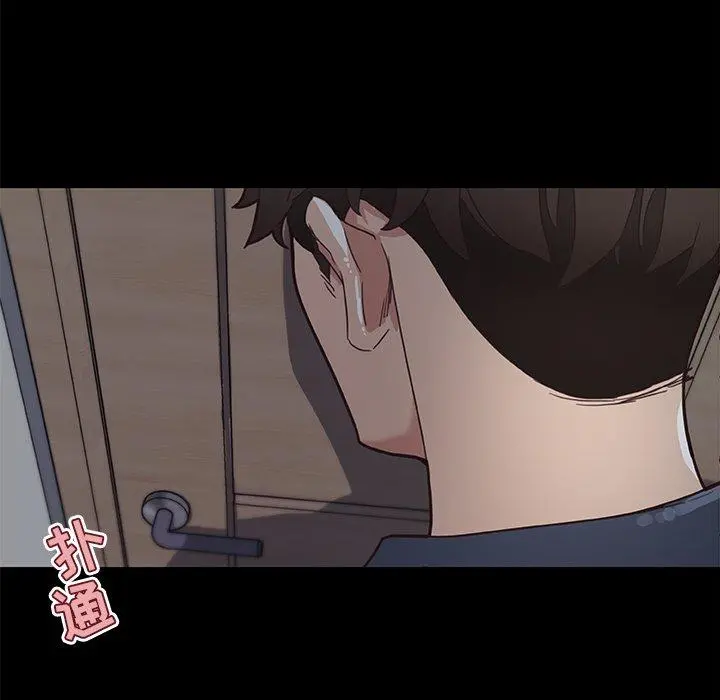 恋你如初恋 第20话 第13页