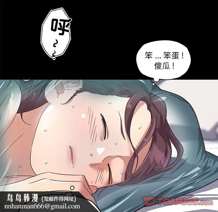 恋你如初恋 第20话 第46页