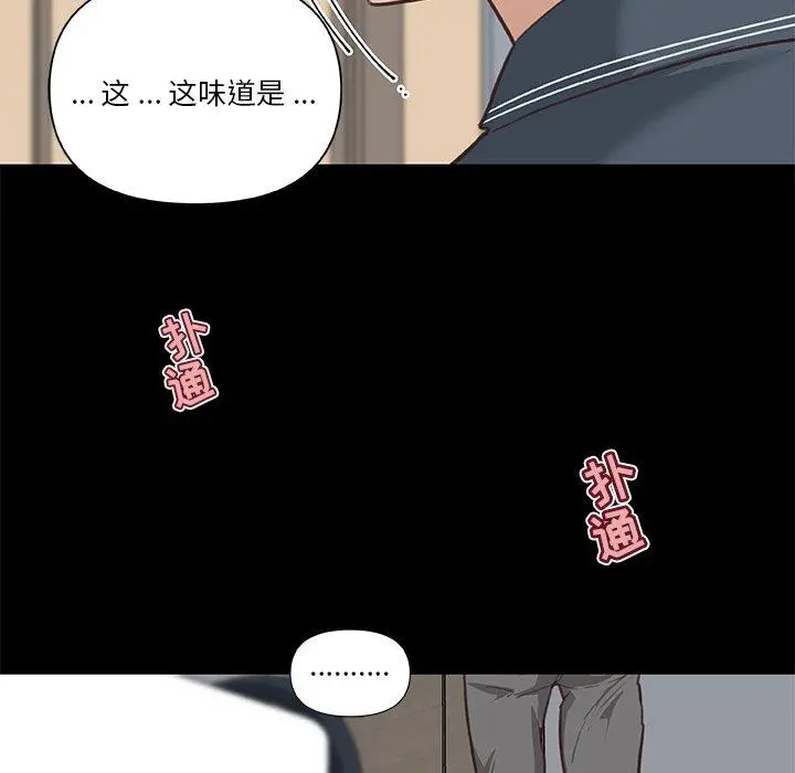 恋你如初恋 第20话 第53页
