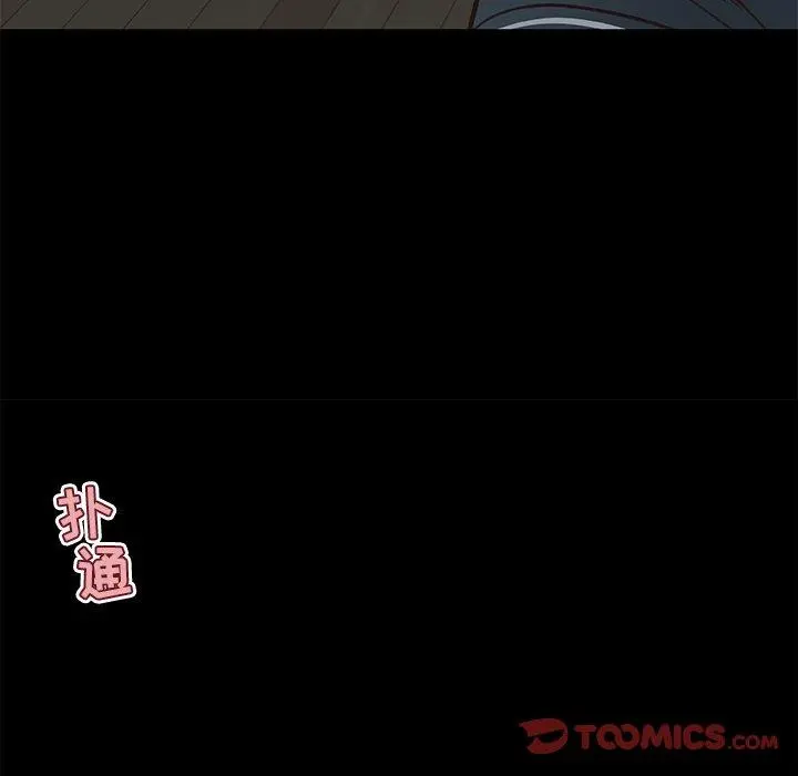 恋你如初恋 第20话 第10页