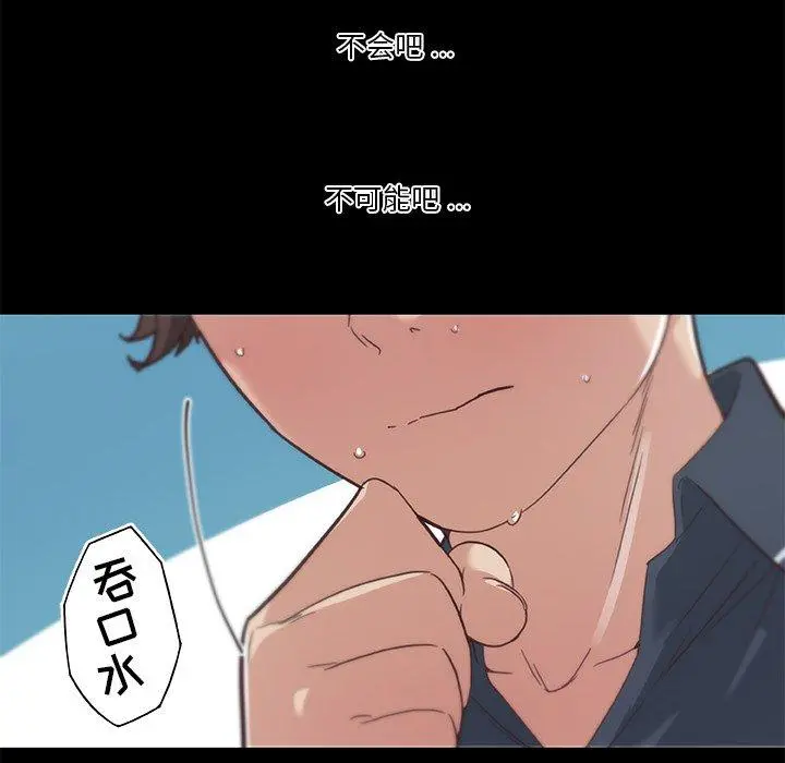 恋你如初恋 第20话 第17页