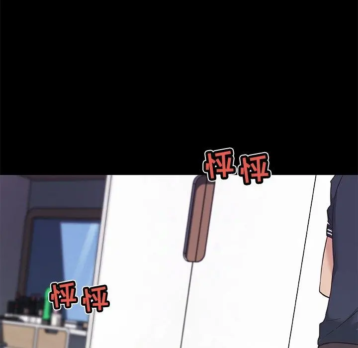 恋你如初恋 第20话 第37页