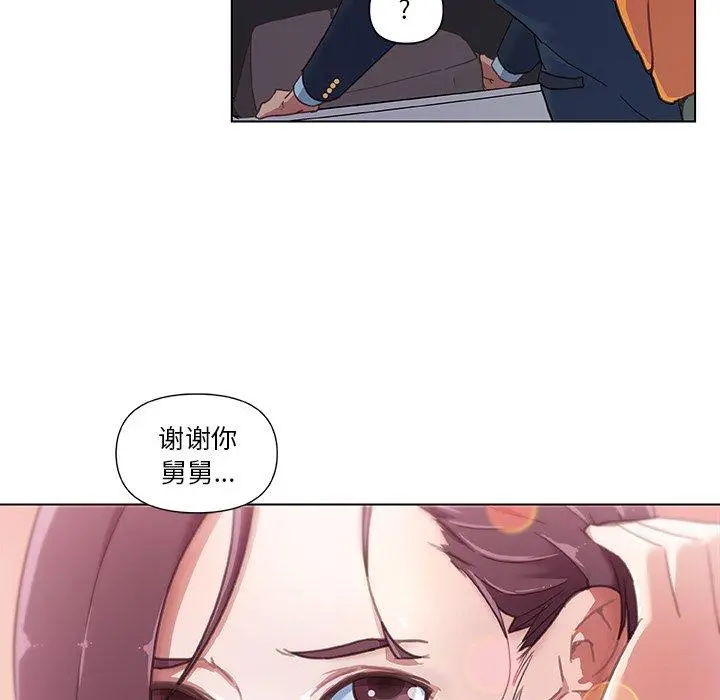 恋你如初恋 第8话 第85页