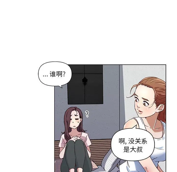 恋你如初恋 第8话 第21页