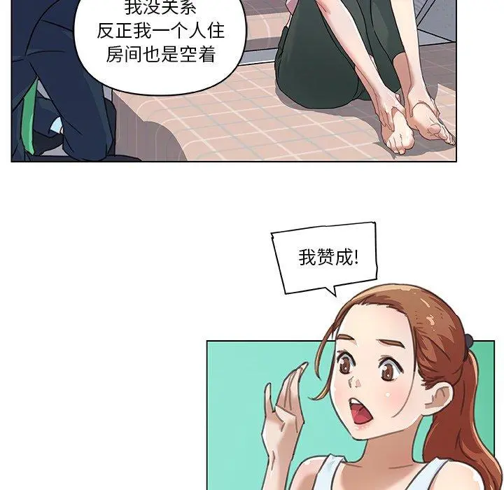 恋你如初恋 第8话 第54页