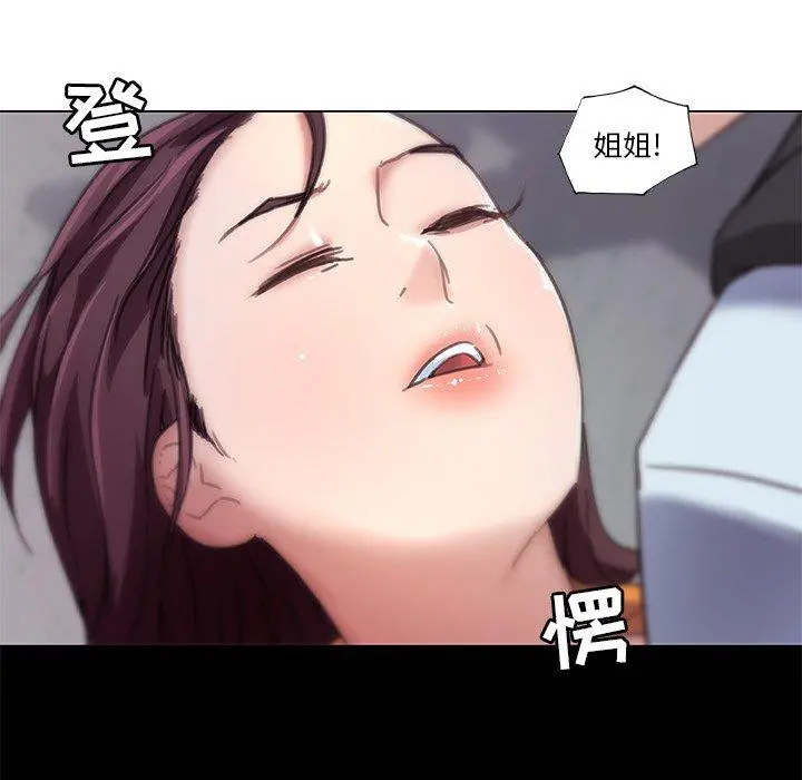 恋你如初恋 第8话 第9页