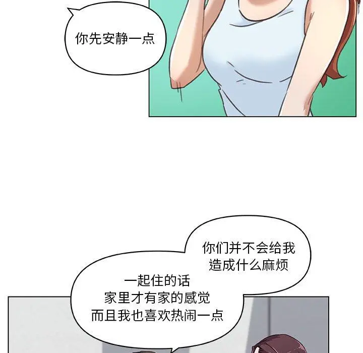 恋你如初恋 第8话 第55页