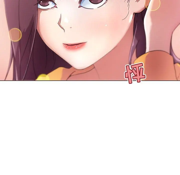 恋你如初恋 第8话 第86页