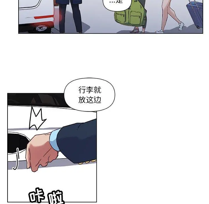 恋你如初恋 第8话 第83页