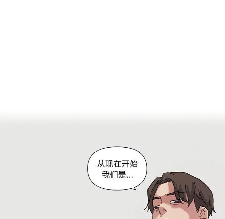恋你如初恋 第8话 第65页