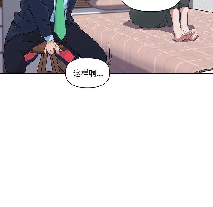 恋你如初恋 第8话 第31页