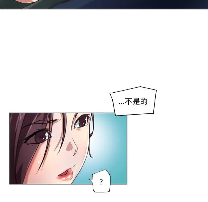 恋你如初恋 第8话 第64页