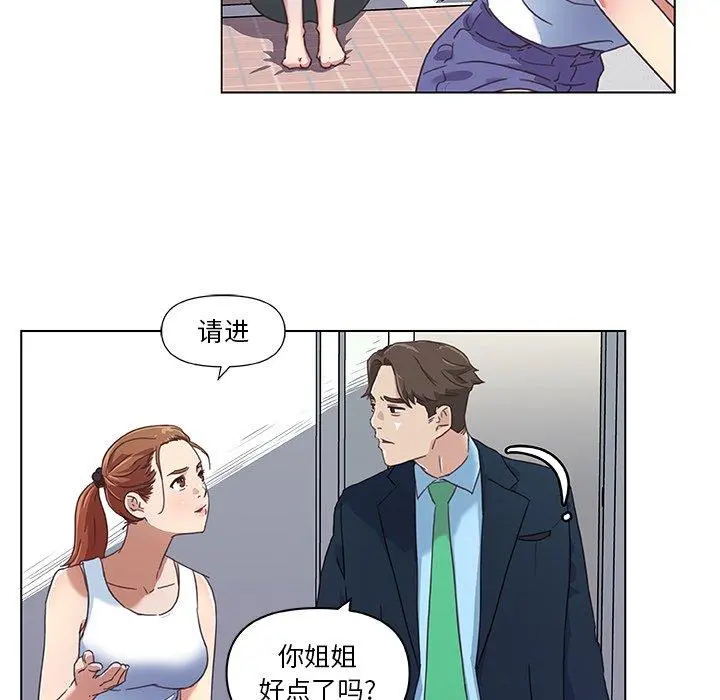 恋你如初恋 第8话 第22页