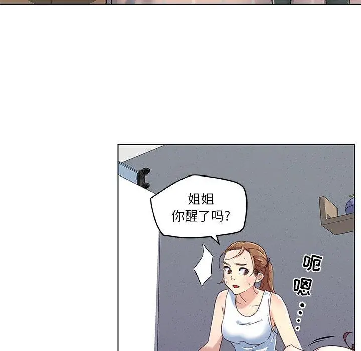 恋你如初恋 第8话 第17页