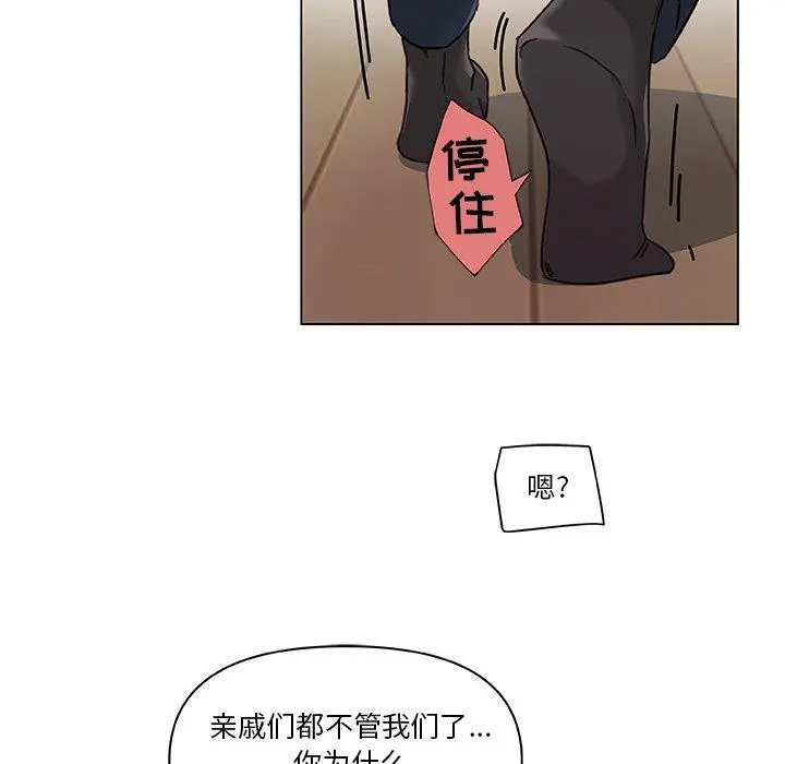 恋你如初恋 第8话 第62页