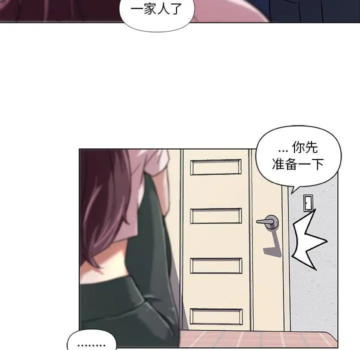 恋你如初恋 第8话 第67页