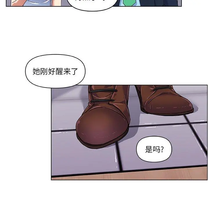 恋你如初恋 第8话 第23页