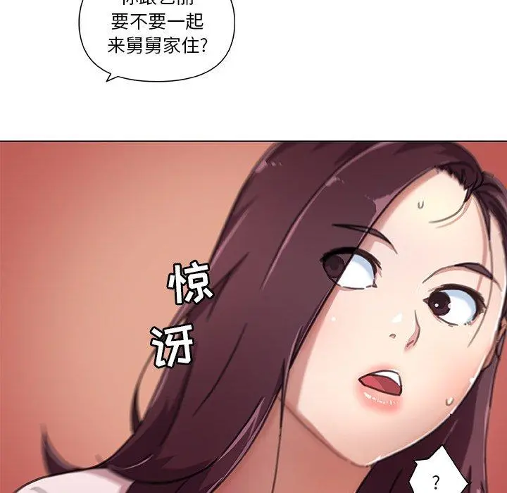 恋你如初恋 第8话 第48页