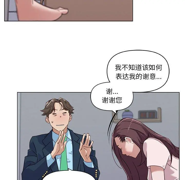 恋你如初恋 第8话 第35页