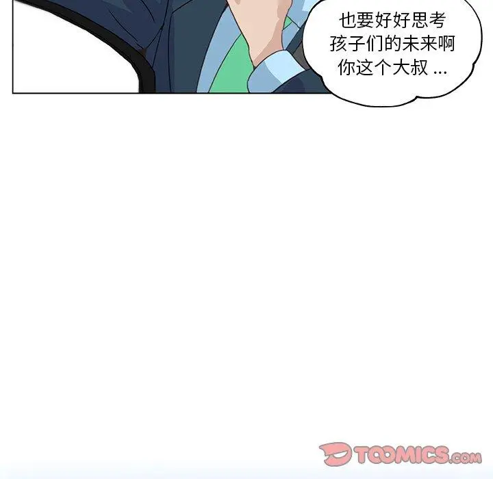 恋你如初恋 第24话 第117页