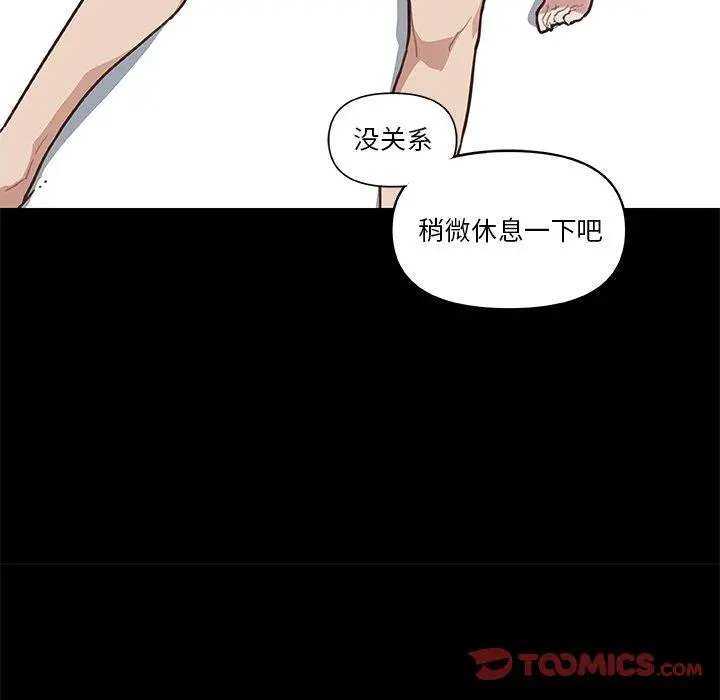 恋你如初恋 第24话 第48页