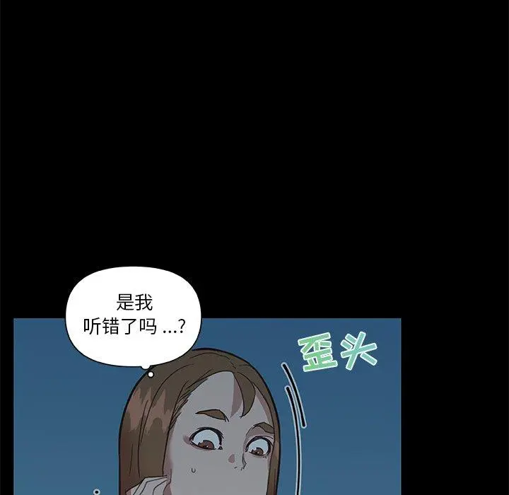 恋你如初恋 第24话 第71页