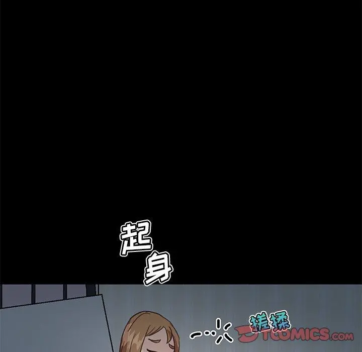 恋你如初恋 第24话 第6页