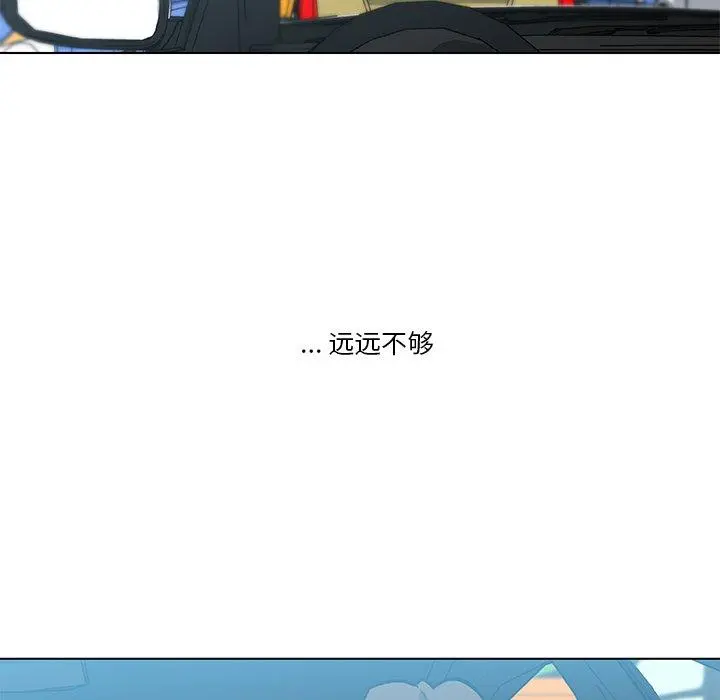 恋你如初恋 第24话 第113页