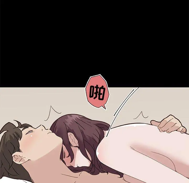 恋你如初恋 第24话 第85页