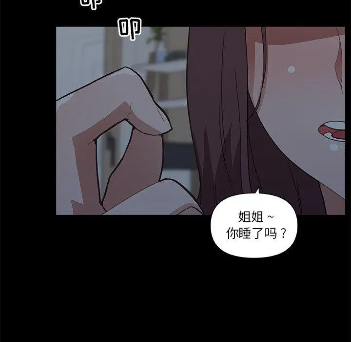 恋你如初恋 第24话 第61页