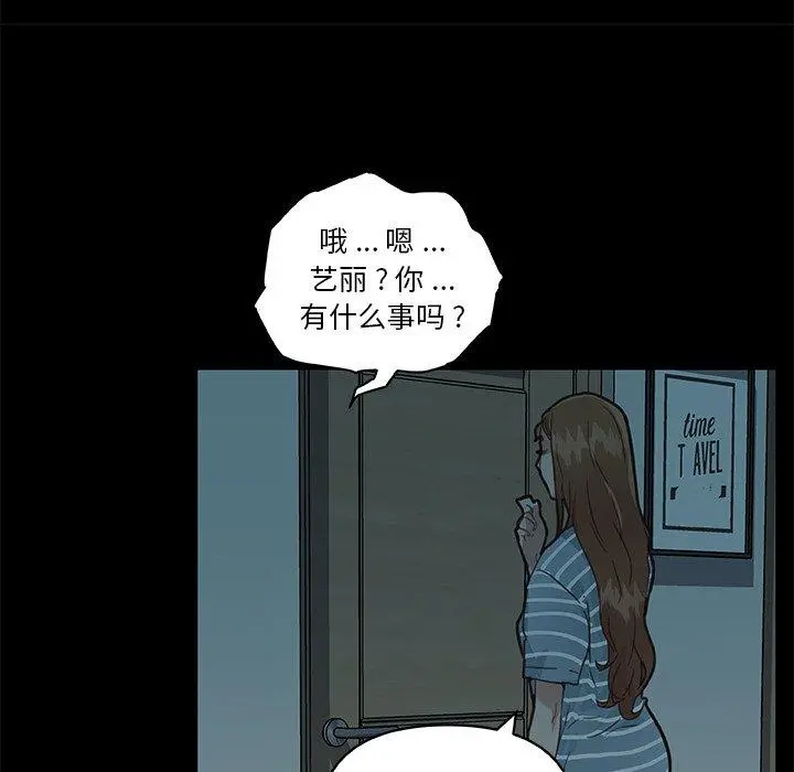 恋你如初恋 第24话 第64页