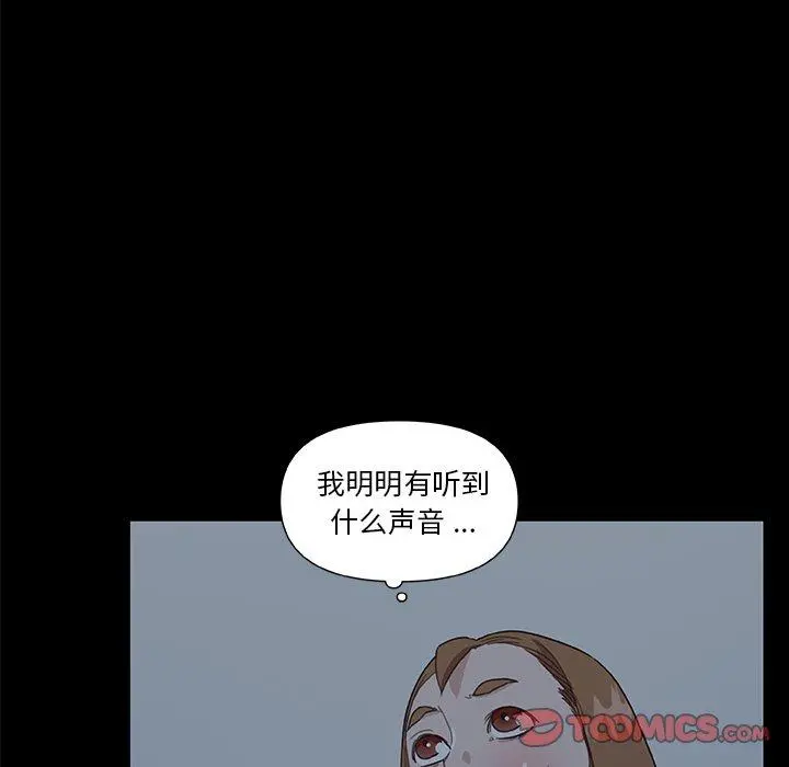 恋你如初恋 第24话 第54页