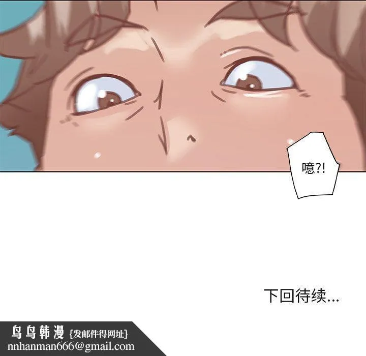 恋你如初恋 第24话 第128页