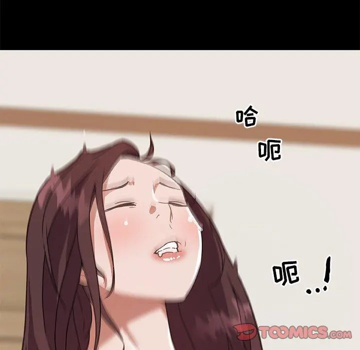 恋你如初恋 第24话 第27页